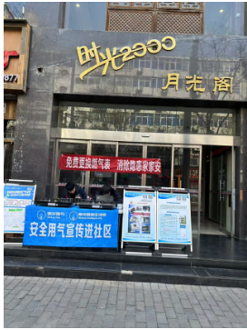 物業(yè)攜手天然氣公司，免費(fèi)更換老舊氣表