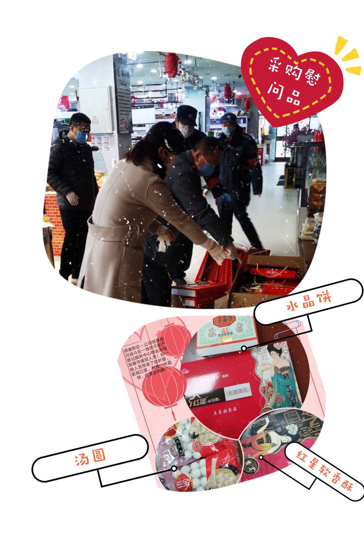 同度元宵，共護家園！