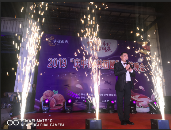 “情滿中秋、禮贊國慶”——【朱雀云天】2019慶中秋晚會紀(jì)實