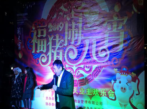 其樂(lè)融融慶元宵，溫暖和諧