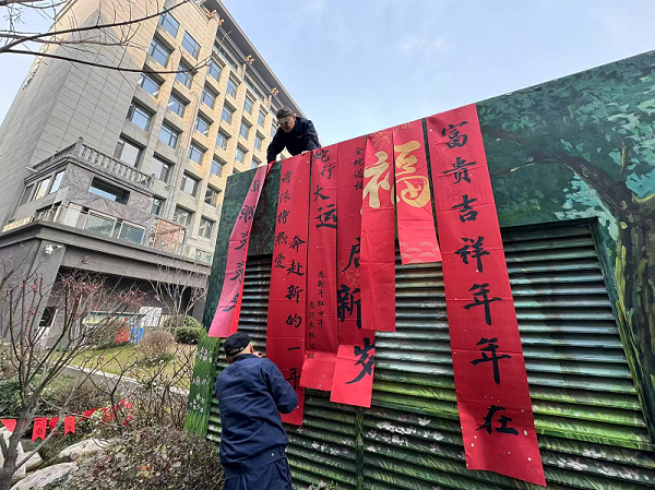 新春至，情滿家園：物業(yè)服務(wù)中心的溫暖守護(hù)